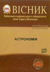 Вісник Київського національного університету імені Тараса Шевченка : Астрономія