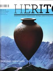 Herito : dziedzictwo, kultura, współczesność : nr 46-47 : dusza Gruzji = Herito : heritage, culture & the present : 46-47 : spirit of Georgia
