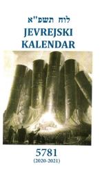 Jevrejski calendar : za godinu 5781 (2020-2021) = Levh tesh'e"v