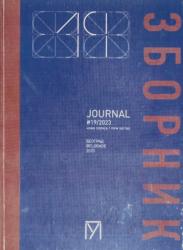 Зборник : #19/2023 : Музеј примењене уметности = Journal : #19/2023 : Museum of Applied Art