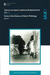 Тарту в истории славянской филологии : вып. 1 = Tartu in the History of Slavic Philology : issue 1
