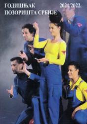 Годишњак позоришта Србије : 2021/2022. : књига 44