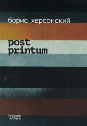 Post printum