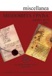 Мешовита грађа : Miscellanea : нова серија Књига XLVI = Miscellanea : new edition Vol. XLVI