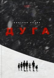 Дуга
