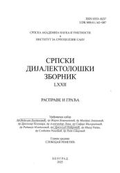 Српски дијалектолошки зборник : LXXII = Srpski dijalektoloski zbornik : LXXII