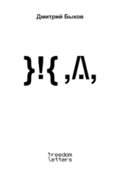 ЖД : поэма