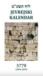 Jevrejski kalendar = לוח תשע"ו