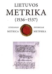 Lietuvos metrika : knyga Nr. 21 (1536-1537) : užrašymu knyga 21 = Lithuanian metrica : book No. 21 : book of inscriptions No. 21 (1536-1537) = Литовская метрика: книга 21 (1536-1537) : книга записей 21