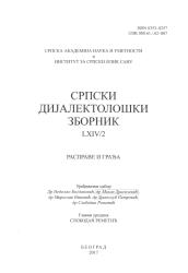 Српски дијалектолошки зборник : LXIV/2 : расправе и грађа = Recueil de dialectologie Serbe : LXIV/2 : traités et matériaux