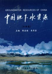 中国地下水资源 江西卷 = Groundwater resources of China