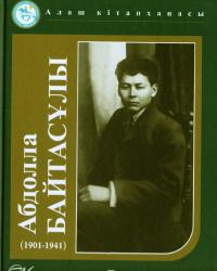 Үміт : шығармалар жинағы