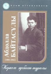 Кәркем әдебиет туралы : тәл еңбегі мен кәсемсәздер жинағы