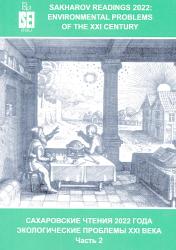 Сахаровские чтения 2022 года: экологические проблемы XXI века: материалы 22-й Международной научной конференции: 19-20 мая 2022 г. г. Минск, Республика Беларусь : в двух частях = Sakharov Readings 2022: Environmental Problems of the XXI Century