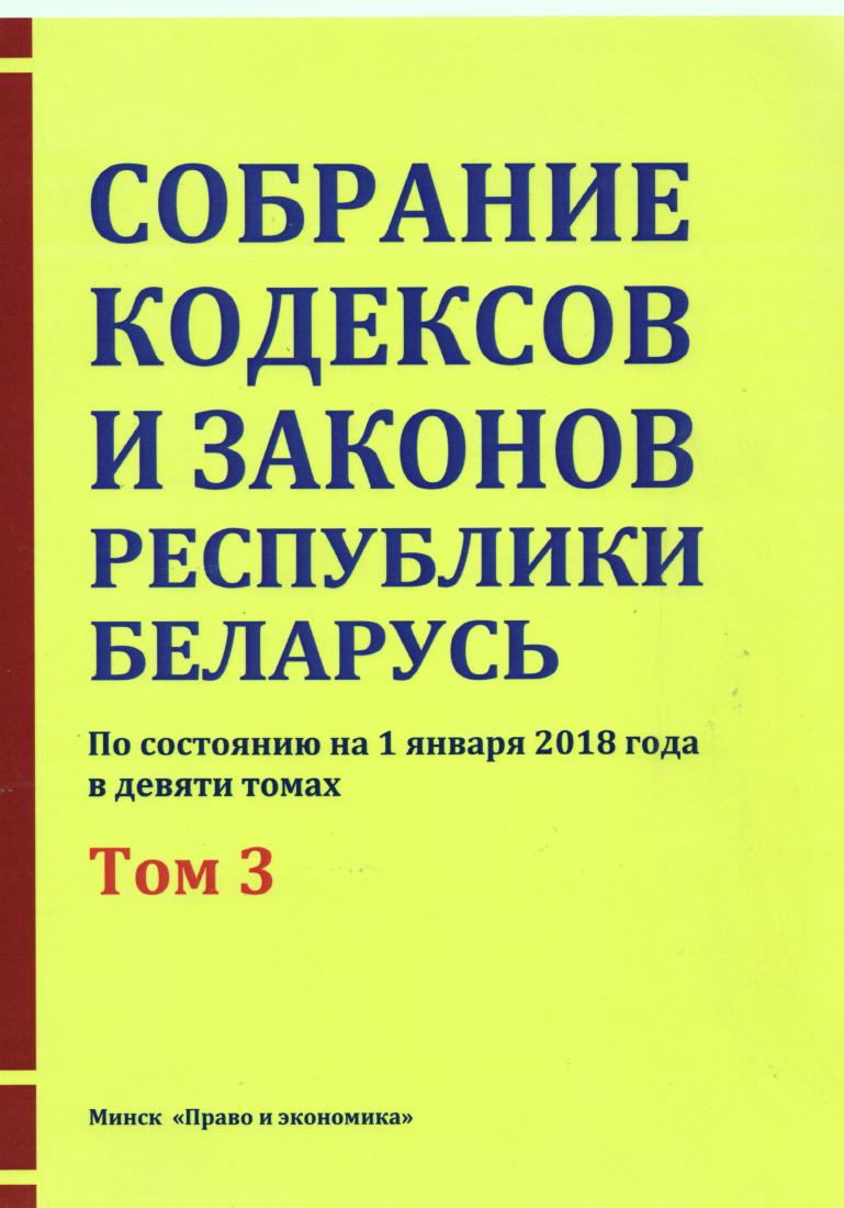 Кодекс собрание законов. Полного собрания законов российской империи (1649–1825. Издание полного собрания законов и свода законов российской империи. Полного собрания законов российской империи (1649–1825. Полное собрание законов российской империи.
