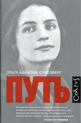 Путь