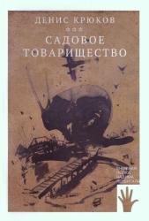 Книжная полка Вадима Левенталя