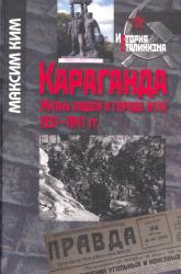 Караганда : жизнь людей в городе угля