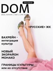 Дом и интерьер