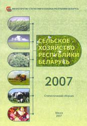 Сельское хозяйство Республики Беларусь : статистический сборник = Agriculture of the Republic of Belarus : statistical book