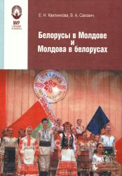 Мир глазами этнолога