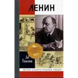 Ленин : Пантократор солнечных пылинок