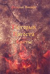 Гісторыя Пагоста : кметы