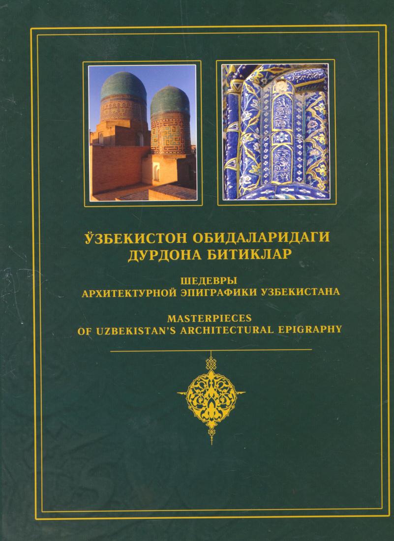 Kitob muqovasi