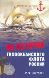 Асы нелегальной разведки