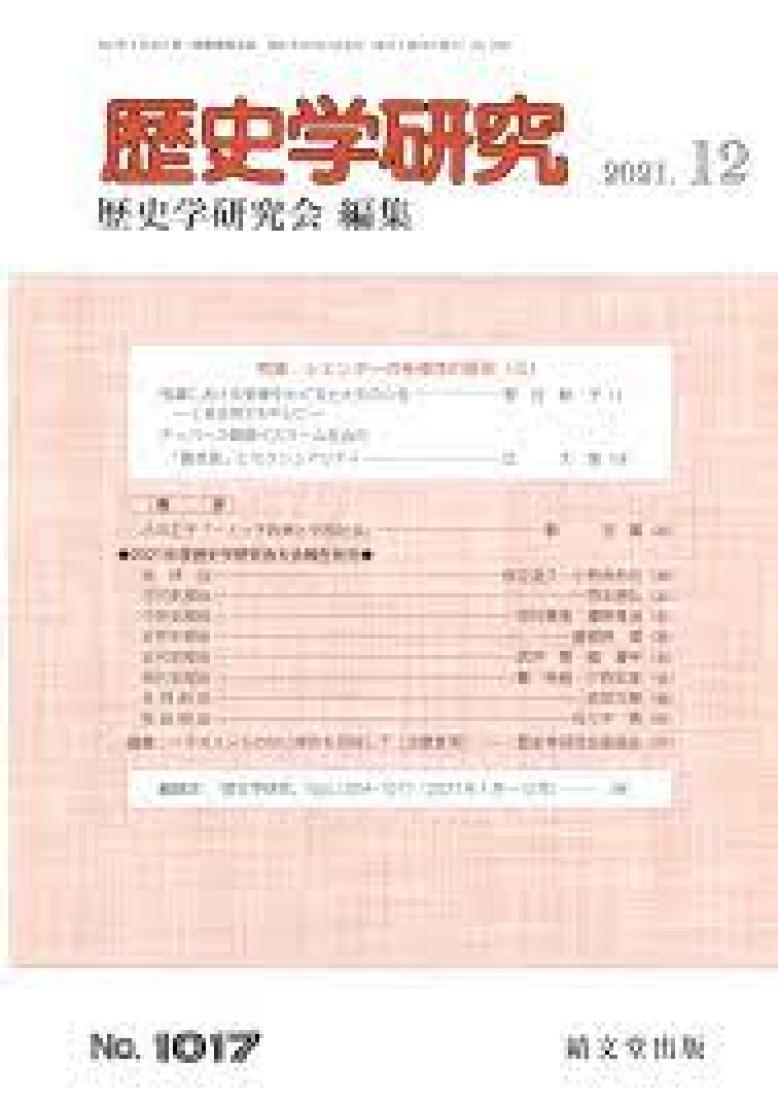 公の場での発言・インタビュー報道記録