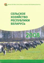 Сельское хозяйство Республики Беларусь : статистический сборник = Agriculture of the Republic of Belarus : statistical book