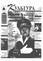Культура