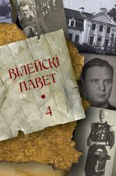 Вілейскі павет : гісторыка-краязнаўчы гадавік
