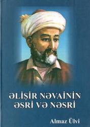 Əlişir nəvainin əsri və nəsri (elmi-filoloji və dini-təsəvvüfi əsərləri)