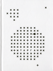 Лауреати "Смолоскипа"