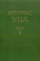 Літопис УПА : нова серія = Litopys UPA : new series