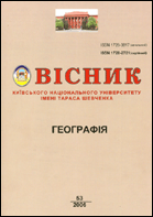 Вісник Київського національного університету імені Тараса Шевченка : географія