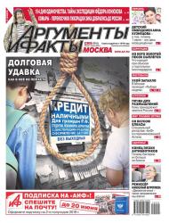 Аргументы и факты