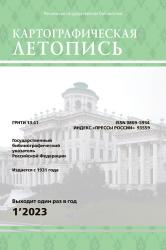 Картографическая летопись