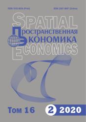 Пространственная экономика
