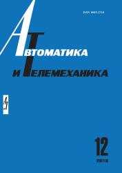 Автоматика и телемеханика